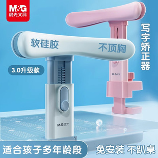 儿童写字姿势防近视纠正器写作业防低 晨光坐姿矫正器小学生桌面款