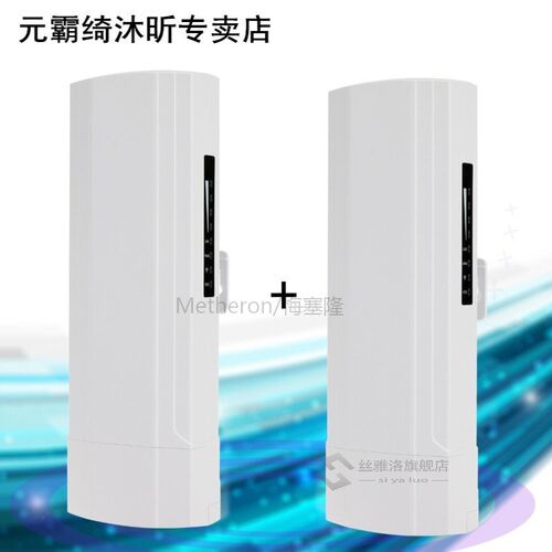 Cpe Router 2.4G 3Km Wifi Bridge Outdoor Wifi Repeater Wifi E