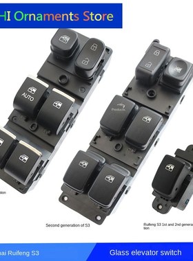 Applicable to Jianghuai Ruifeng S3 Glass Lifter Switch One