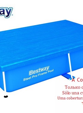 58104  244*104cm Cover For 239*150cm Rectangular Frame Swimm