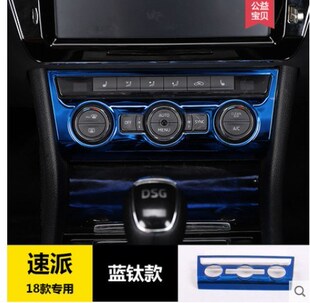 1PCS For 2018 Skoda superb central control Air conditioning