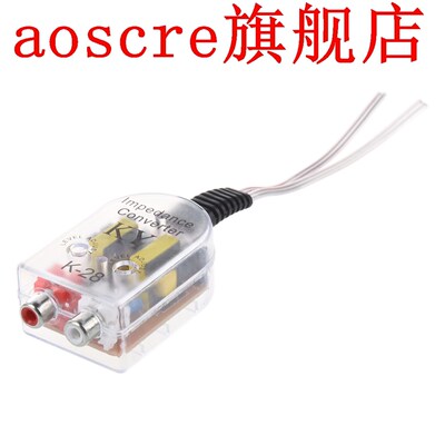 10 psc/lot Car High to Low Impedance Converter Speaker to RC