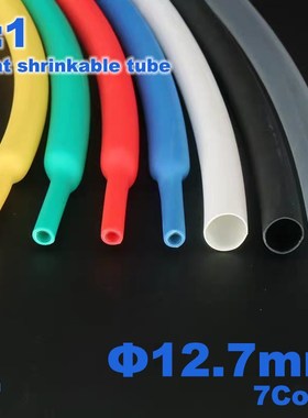 12.7mm 1meter 31Heat Shrink Tube with Glue ratio Dual Wall