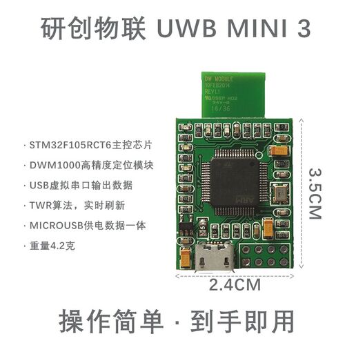 UWB Mini3 DWM1000 based positioning system Bilateral distanc