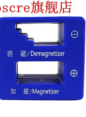 2 in 1 ABS Fast Mini Screwdriver Magnetizer Screwdriver Dema