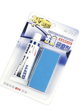 1pc High-Power Car Scratch Remover Car Body Compound Auto Sc