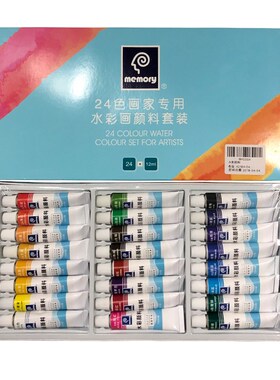 24 colors 12ml Art Watercolor Paints Set Tube Professional