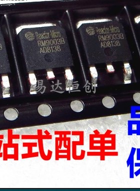 50pcs  RM9003B LED constant current drive control  TO-252