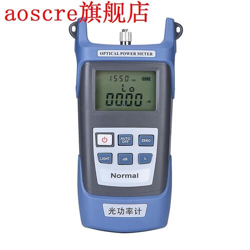 Fiber Optic FTTH Tool Kit High-precision Optical Power Meter