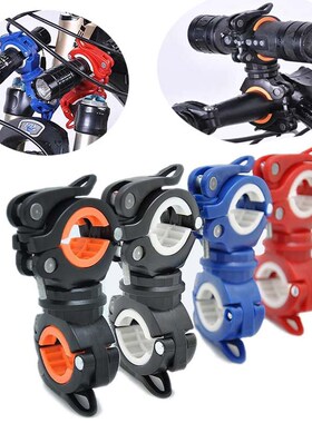 Multifunction Bike Bicycle Flashlight Holder 360 Degree Rota