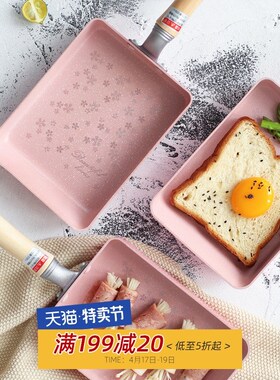 Household pan non-stick frying pan Yuzi burn pancake steak s