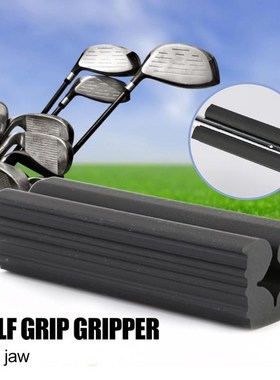 Plastic Golf Club Grip Vice Clamps Replacet Tool Wedging Cla