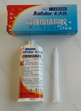 5pcs 50g K-9101 Kafuter epoxy glue structural AB adhesive st