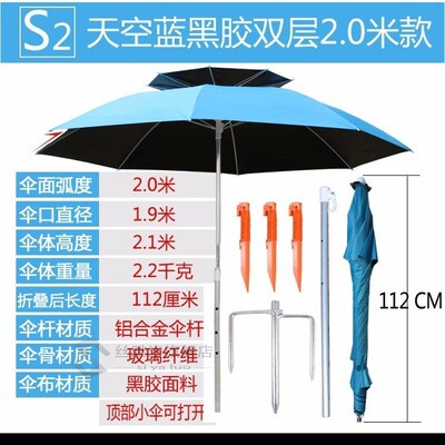 2.0m-2.4m Large Size Fishing mbrella Foldable Double Layer O