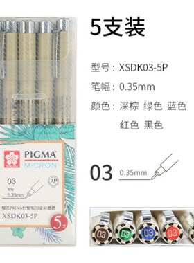 Sakura XSDK 005/01/2/3/4/5/8/1.0 Pigma Micron Fine Line Pen