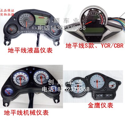 Horizon small ninja motorcycle watch led LCD electronic / me