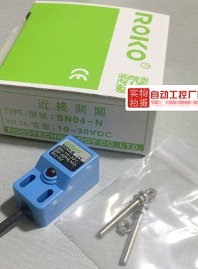 20PCS  ROKO SN04-N SN04-N2 SN04-P SN04-P2  Waterproof Proxim