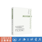 第26辑 上海三联书店 张庆熊 主编 9787542681577 徐以骅 基督教学术