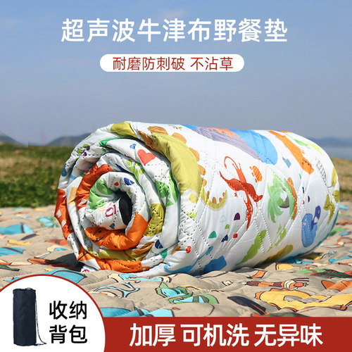 可机洗超声波防潮加厚野餐垫
