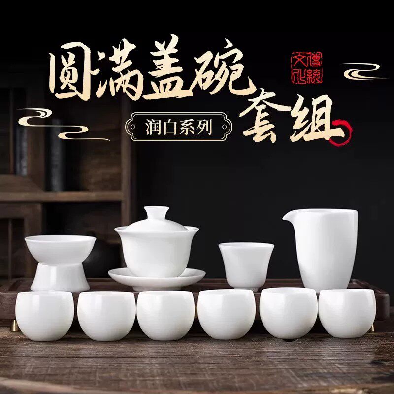 钰铨龙门 冰种润白圆满盖碗套组 高档白瓷素烧整套功夫茶具礼盒装