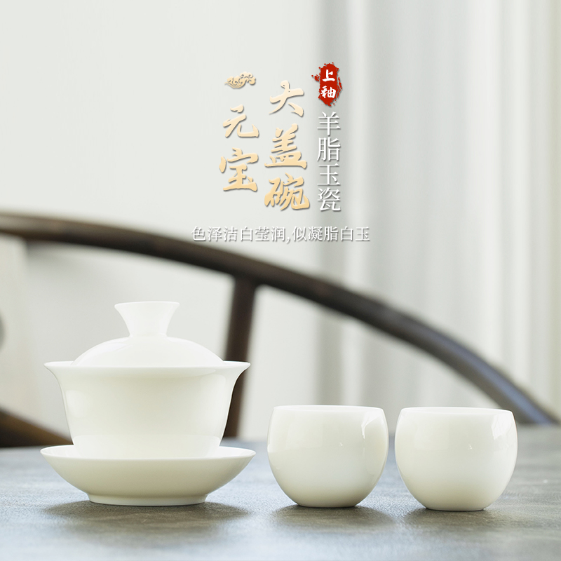 钰铨龙门羊脂玉瓷上釉元宝大盖碗