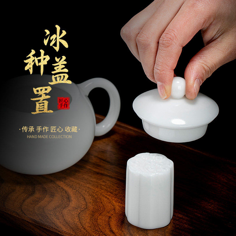 钰铨龙门 冰种玉瓷素烧祥云盖置 陶瓷家用功夫茶具壶盖托茶道摆件