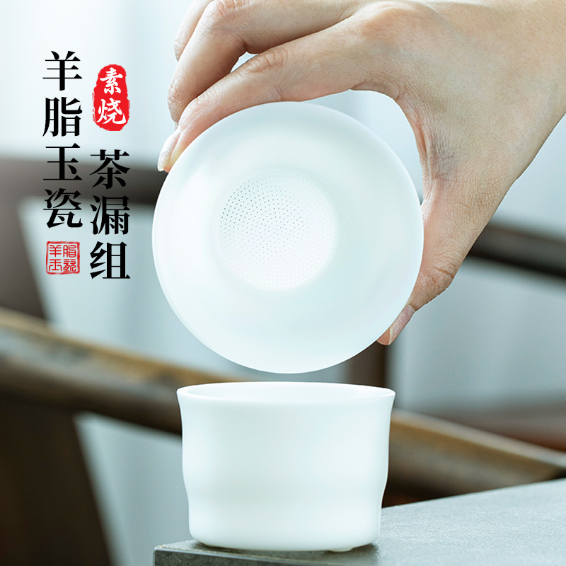 钰铨龙门羊脂玉瓷素烧茶叶过滤网