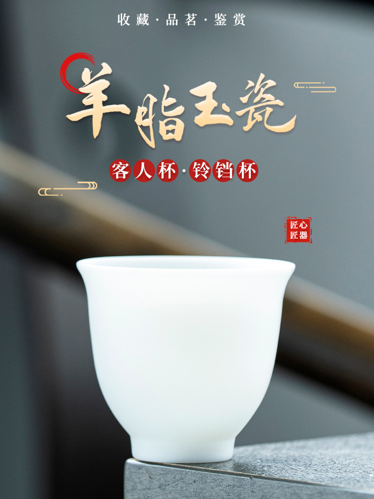 钰铨龙门 羊脂玉瓷素烧铃铛杯 德化高档白瓷客人杯品茗茶杯礼盒装