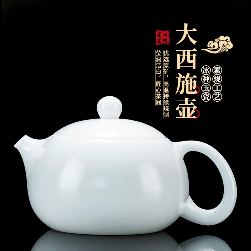 钰铨龙门 润白大西施壶 德化高档冰种玉瓷素烧大容量泡茶壶礼盒装