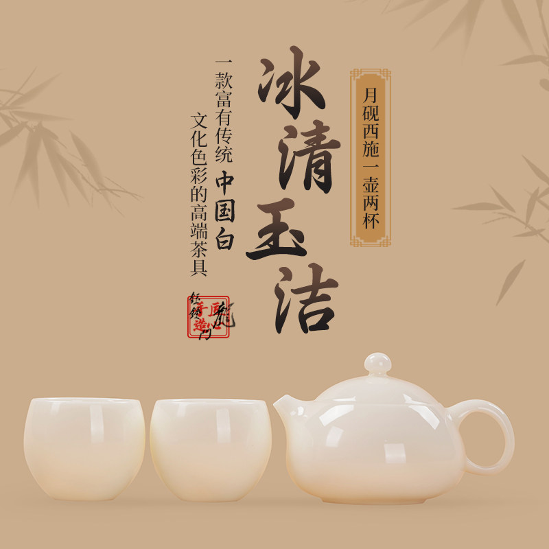 钰铨龙门 冰清玉洁月砚西施一壶两杯 德化传统中国白手工茶壶茶杯,餐饮具,茶壶,淘宝优惠券,粉丝福利购,淘宝优惠卷