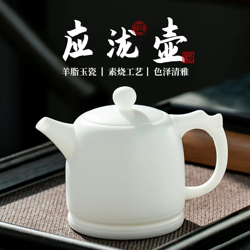 钰铨龙门德化羊脂玉白瓷素烧一人饮送礼小茶壶手工白瓷壶家用泡茶
