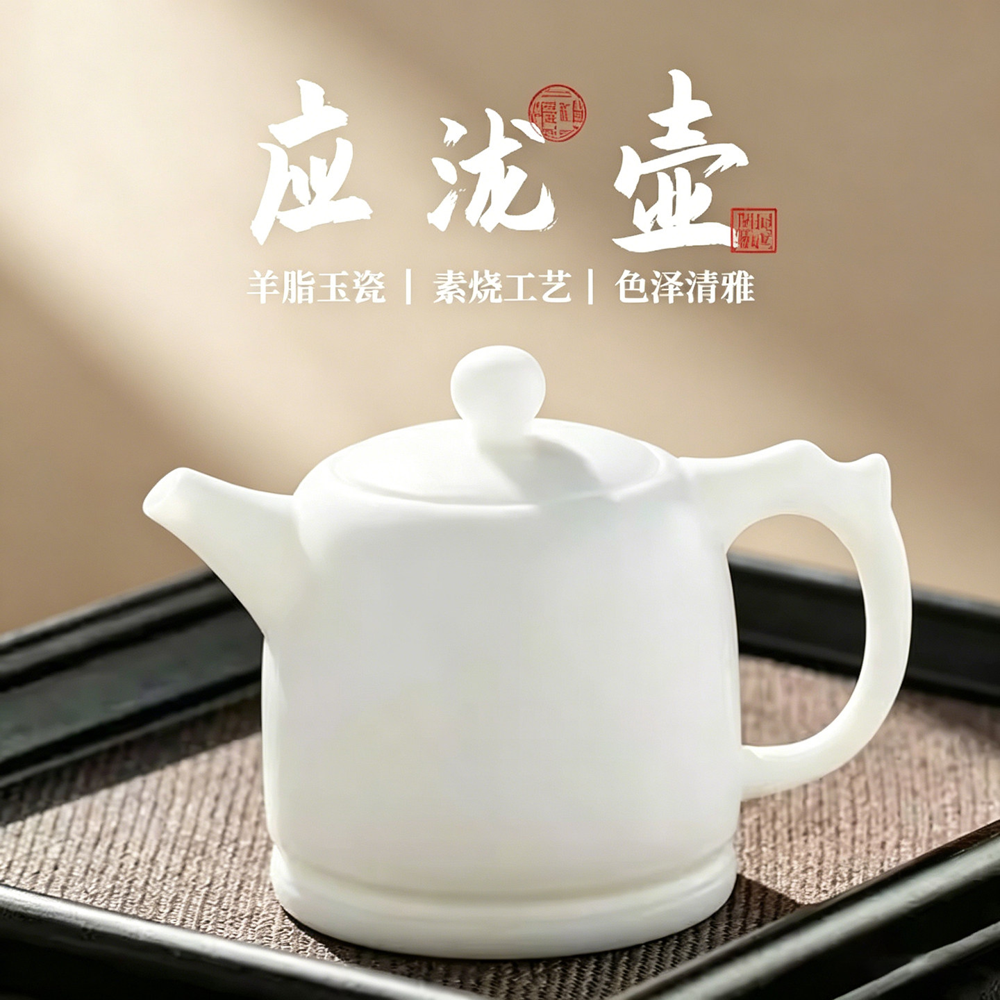 钰铨龙门德化羊脂玉白瓷素烧一人饮送礼小茶壶手工白瓷壶家用泡茶