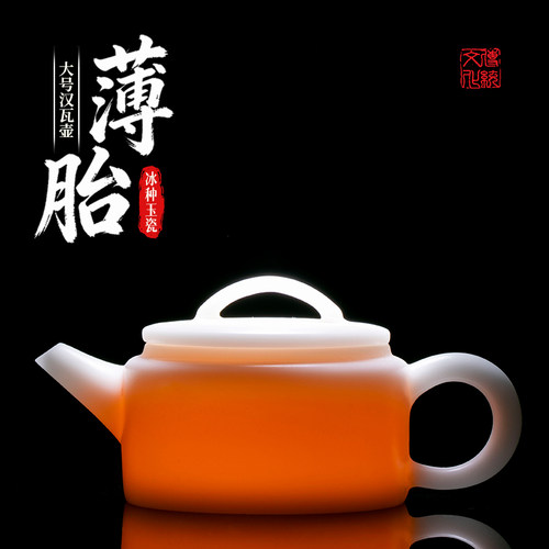 钰铨龙门冰种玉瓷素烧薄胎汉瓦壶