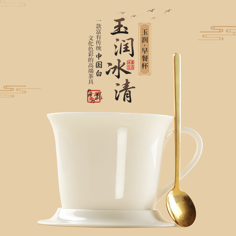 钰铨龙门 玉润冰清早餐杯 德化传统中国白瓷高端纯手工牛奶咖啡杯