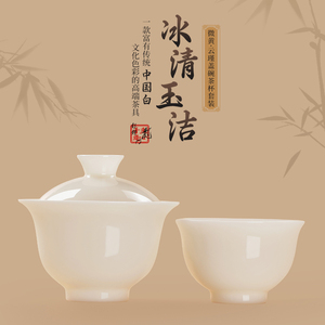 冰清玉洁云瑾盖碗茶杯套装