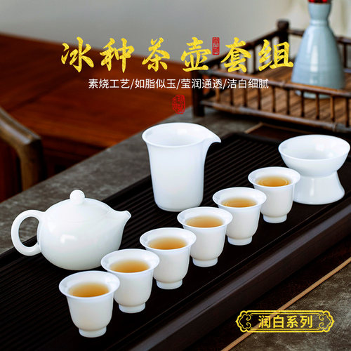 钰铨龙门冰种玉瓷素烧茶壶套组