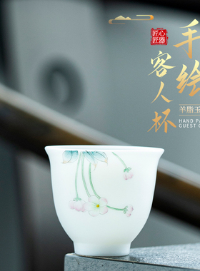钰铨龙门 羊脂玉瓷手绘客人杯 德化高档白瓷素烧喝茶品茗杯礼盒装