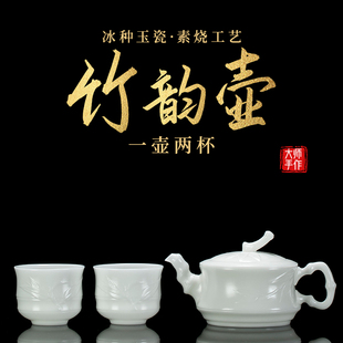 钰铨龙门 冰种竹韵壶一壶两杯 陈德根大师纯手工素烧白瓷茶壶茶杯