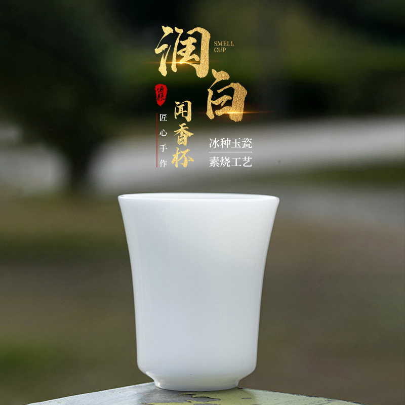 钰铨龙门 冰种玉瓷润白闻香杯 德化高档白瓷素烧主人杯喝茶品茗杯