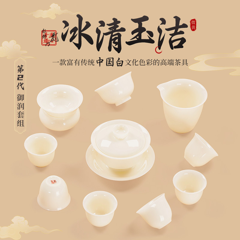 第二代冰清玉洁御润大套组