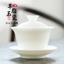 德化羊脂玉白瓷上釉烧陶瓷三才盖碗品茶小号茶碗礼盒装 钰铨龙门