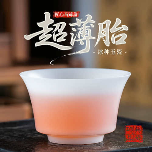 钰铨龙门冰种超薄胎匠心马蹄盏