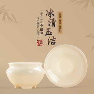 钰铨龙门 德化传统中国白高端精密茶漏滤茶器 冰清玉洁禅润过滤组