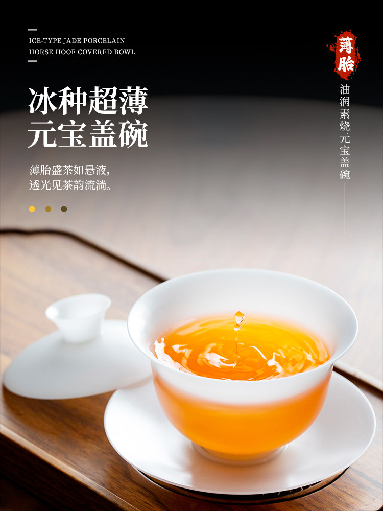 钰铨龙门 冰种超薄胎元宝盖碗 德化白瓷家用高档纯手工陶瓷泡茶碗