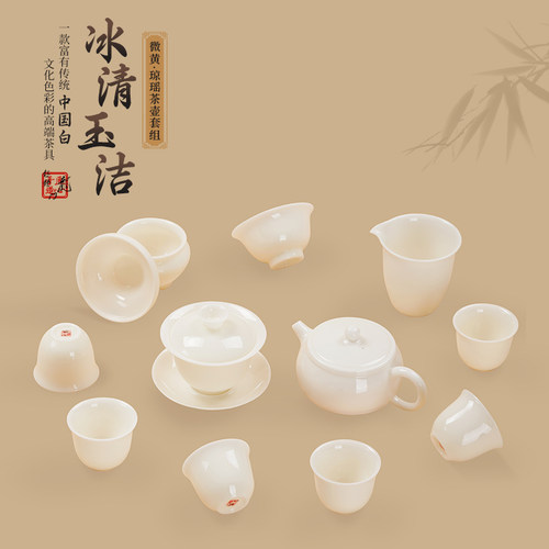 中国白冰清玉洁琼瑶盖碗茶壶套组
