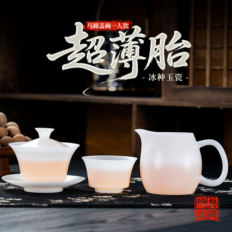 冰种超薄胎马蹄盖碗一人饮