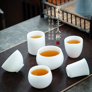 德化羊脂玉白瓷素烧主人杯功夫茶具陶瓷大号喝茶品茗杯 钰铨龙门
