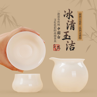 钰铨龙门 冰清玉洁福润公道杯过滤组 德化传统中国白手工茶海茶漏