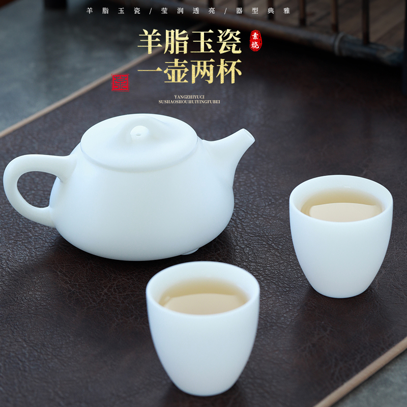 钰铨龙门羊脂玉白瓷素烧石瓢壶
