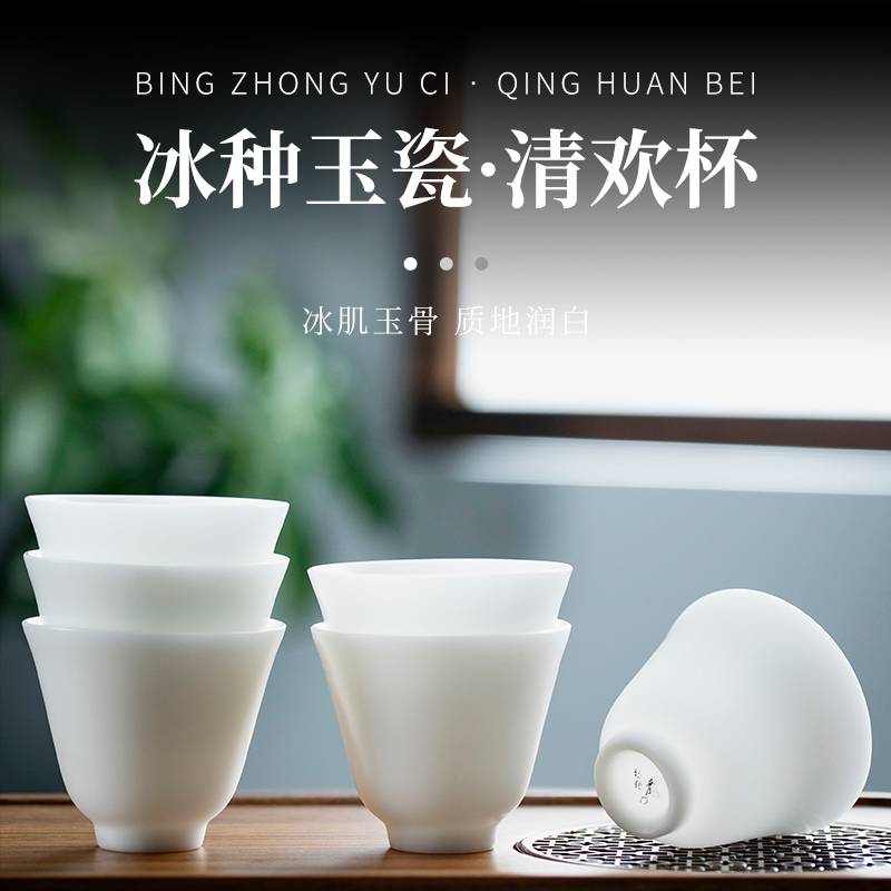 钰铨龙门冰种玉瓷素烧清欢杯